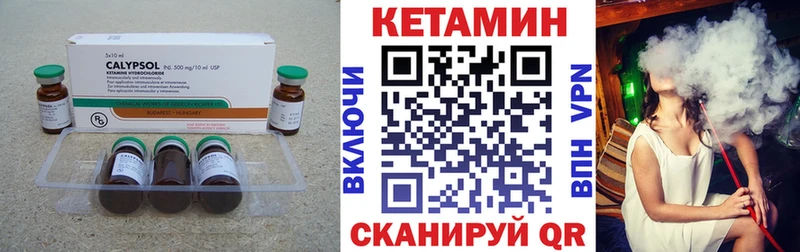 КЕТАМИН VHQ Корсаков