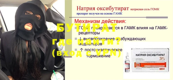 бутират Балабаново
