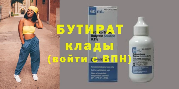 бутират Балабаново