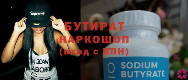 бутират Балабаново