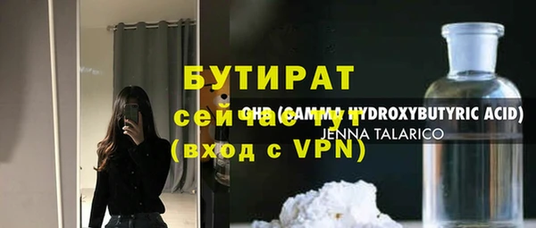 бутират Балабаново