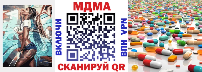 купить наркотики сайты  Корсаков  МДМА Molly 