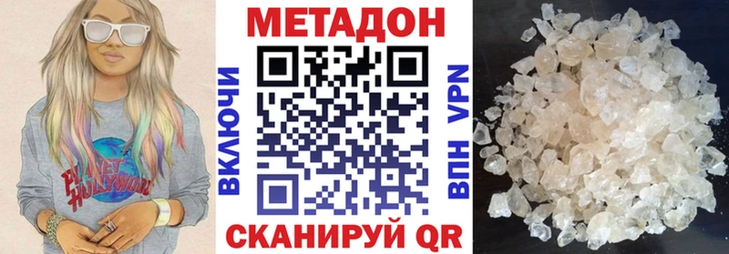 МЕТАДОН methadone  Корсаков 