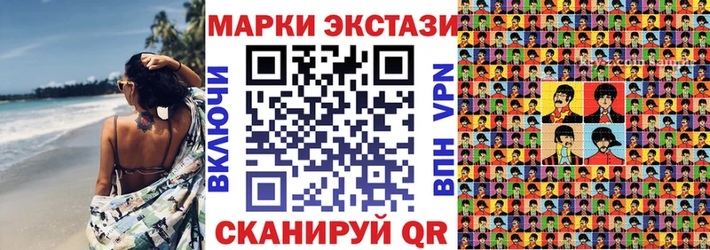 Марки 25I-NBOMe 1,5мг  Корсаков 