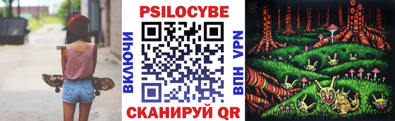 Галлюциногенные грибы прущие грибы  цены наркотик  Корсаков 